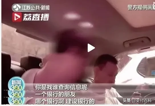 合谋查询752条征信记录并出售，建行员工被判刑