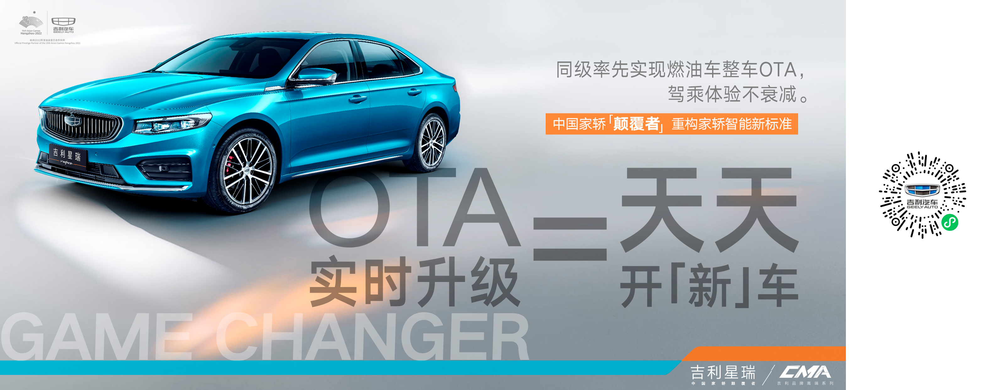 官方指导价11.37万元起 吉利星瑞常熟到店