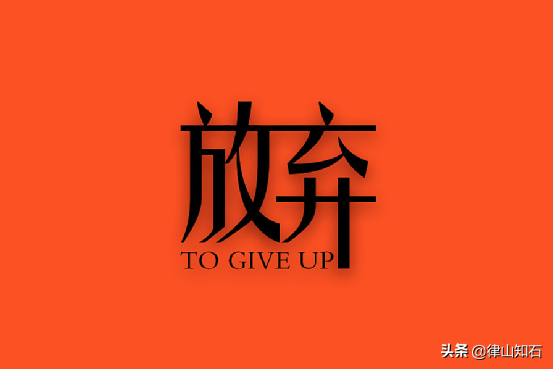 一文了解股權繼承相關法律問題
