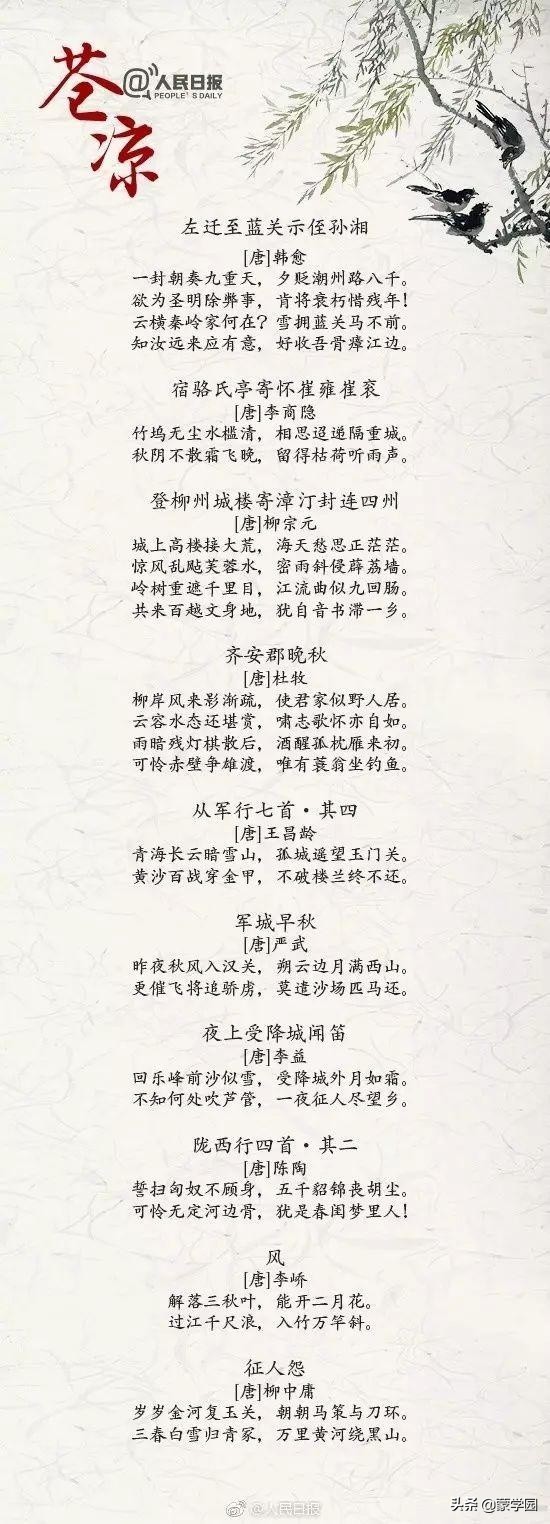 带你邂逅诗中万般意境，收获一片诗心！-第8张图片-非凡网