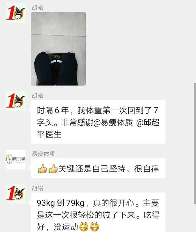 6年长的肉，2个月减掉！瘦了28斤的他感叹：减肥原来这么轻松-第1张图片-农百科