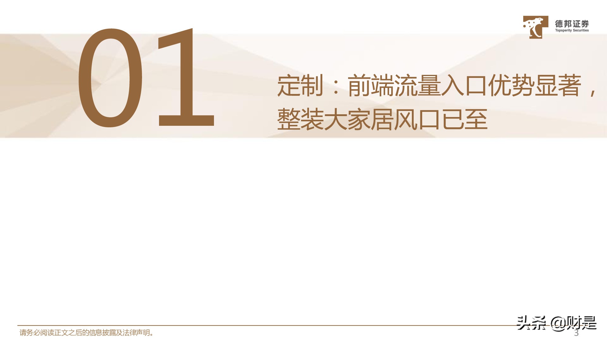 轻工行业中期策略：整装与软体趋势明显，快消体育用品国潮崛起