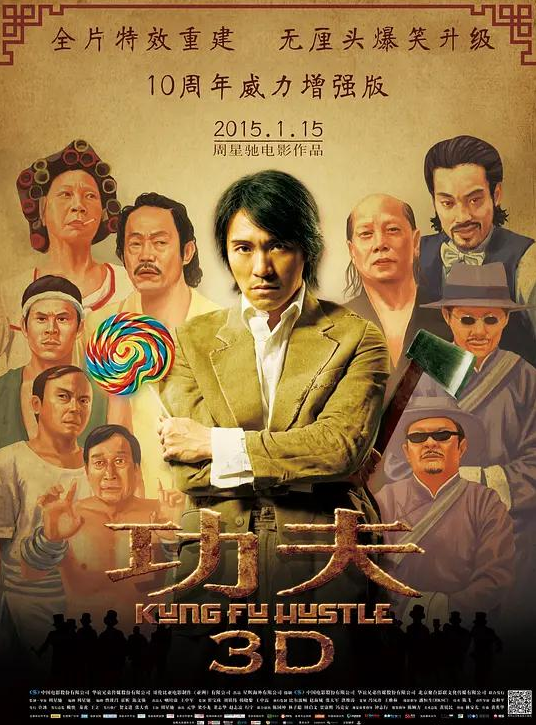 周星驰5部巅峰作品：《喜剧之王》只能排第二，第一无法被超越
