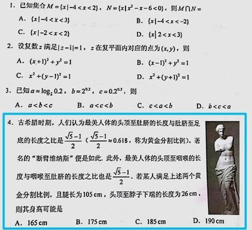 高考历史上特难的数学题，中科院院士做完摇头：不应该拿来高考