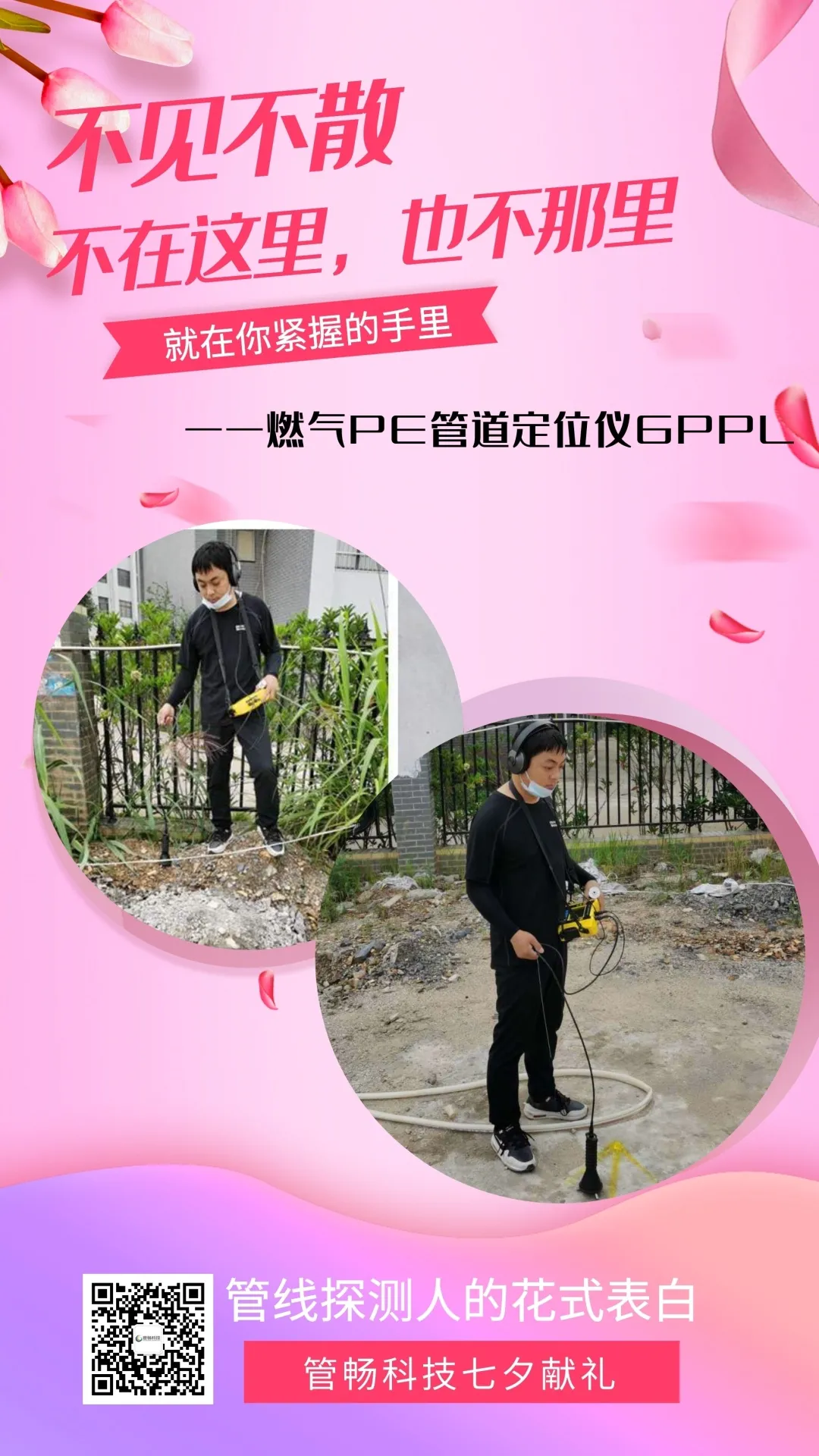 管暢科技七夕獻(xiàn)禮｜甜到齁的壁紙，來(lái)看看燃?xì)夤芫€人的花式表白