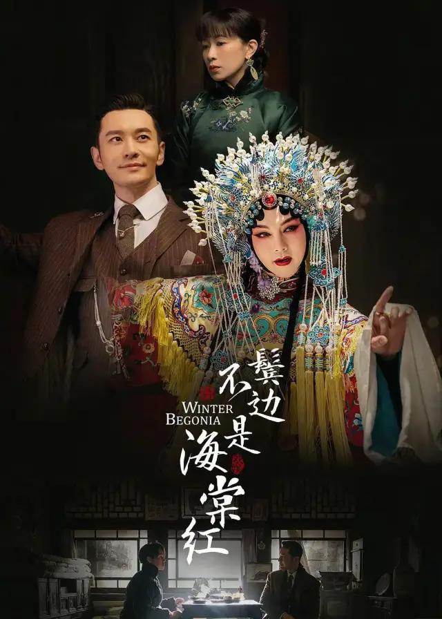 刚开播就击败了热播剧《安家》，黄晓明新剧登顶热度榜第一