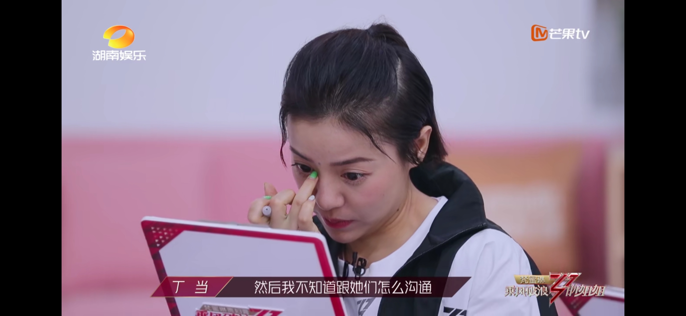 寧?kù)o“真香”，伊能靜丁當(dāng)落淚，沈夢(mèng)辰要被淘汰？網(wǎng)友：想不到