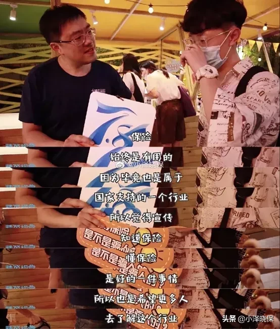 保温杯里泡枸杞，90后变最新险一代