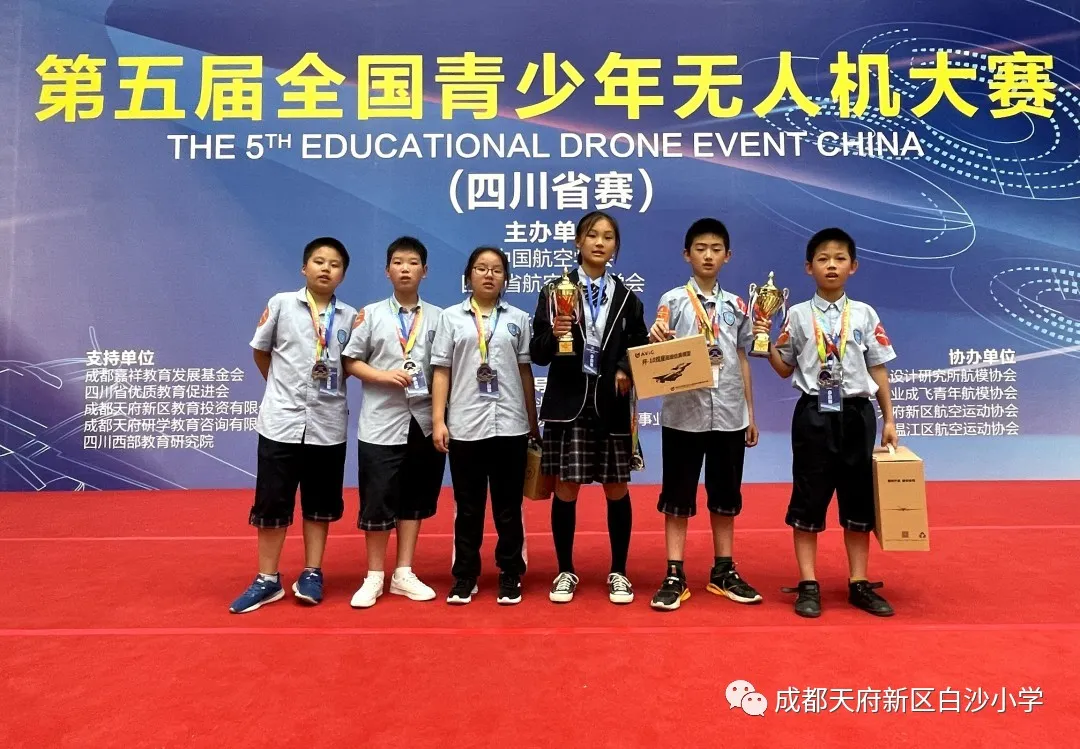 四川天府新区白沙小学丨小小无人机 乘风启航啦