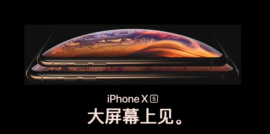 盘点iPhone发展史：你从哪一代开始沦陷的？