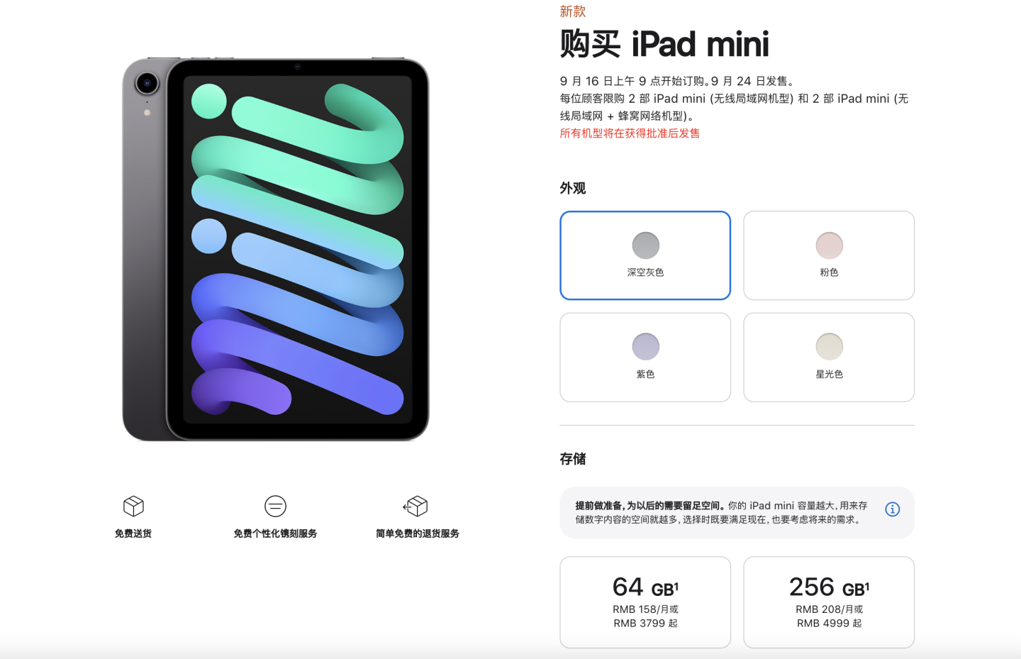 苹果秋季发布会：全面屏iPad mini闪耀登场，但iPhone也确实挤牙膏
