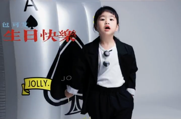 包貝爾慶女兒滿6歲，餃子穿西裝耍酷氣場超強，小小年紀星味兒足