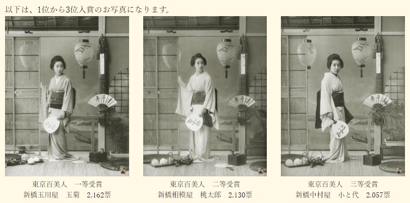 130年前 东京百美人 比赛 有些美人 真能美得跨越古今 Acfun弹幕视频网 认真你就输啦 W ノ つロ