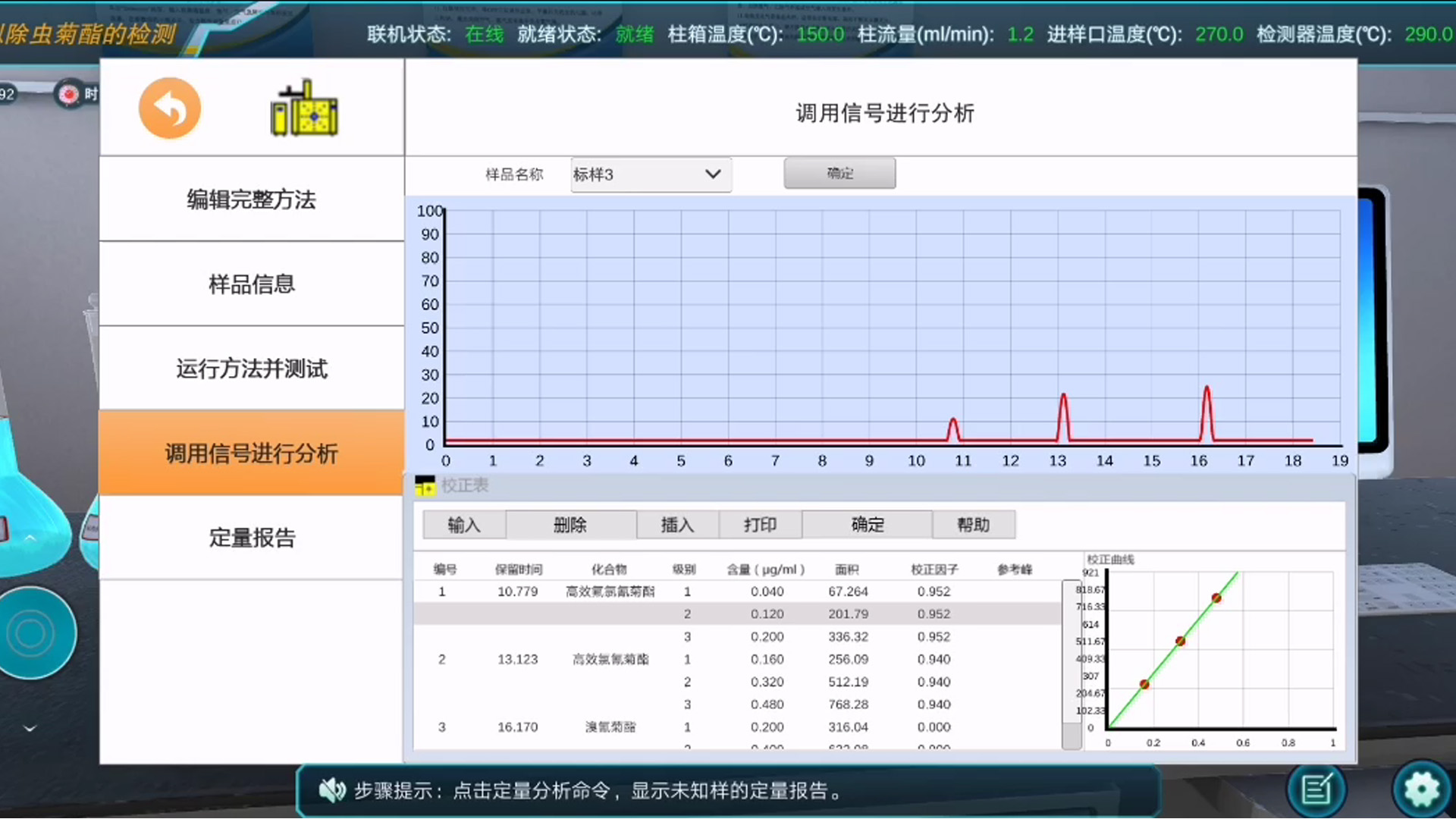 目瞪口呆！这款欧倍尔气相三维仿真软件能做成这样，超乎我的想象