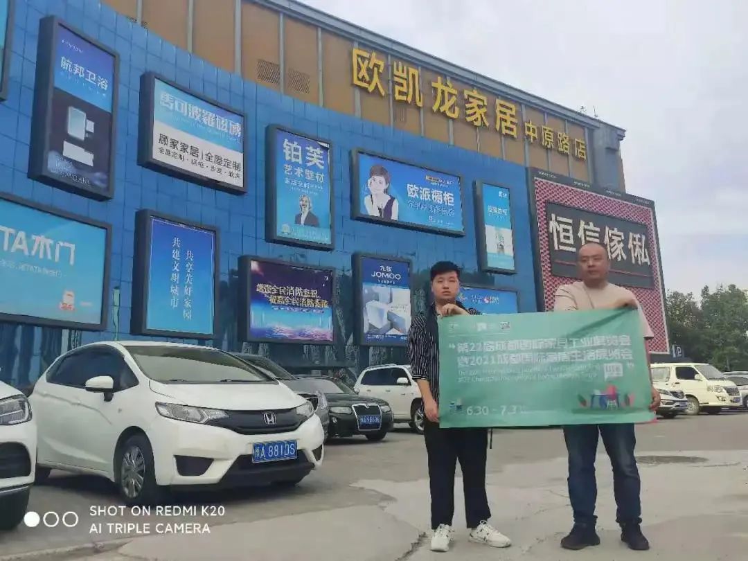 精准覆盖百个城市千家卖场，2021成都家具推广燃遍大江南北