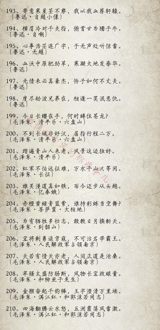 励志开悟的的诗词名句，悟道可以影响人一生-第9张图片-非凡网