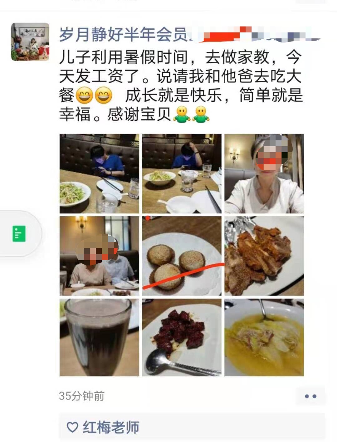 「成功喜讯」重组家庭会幸福吗？