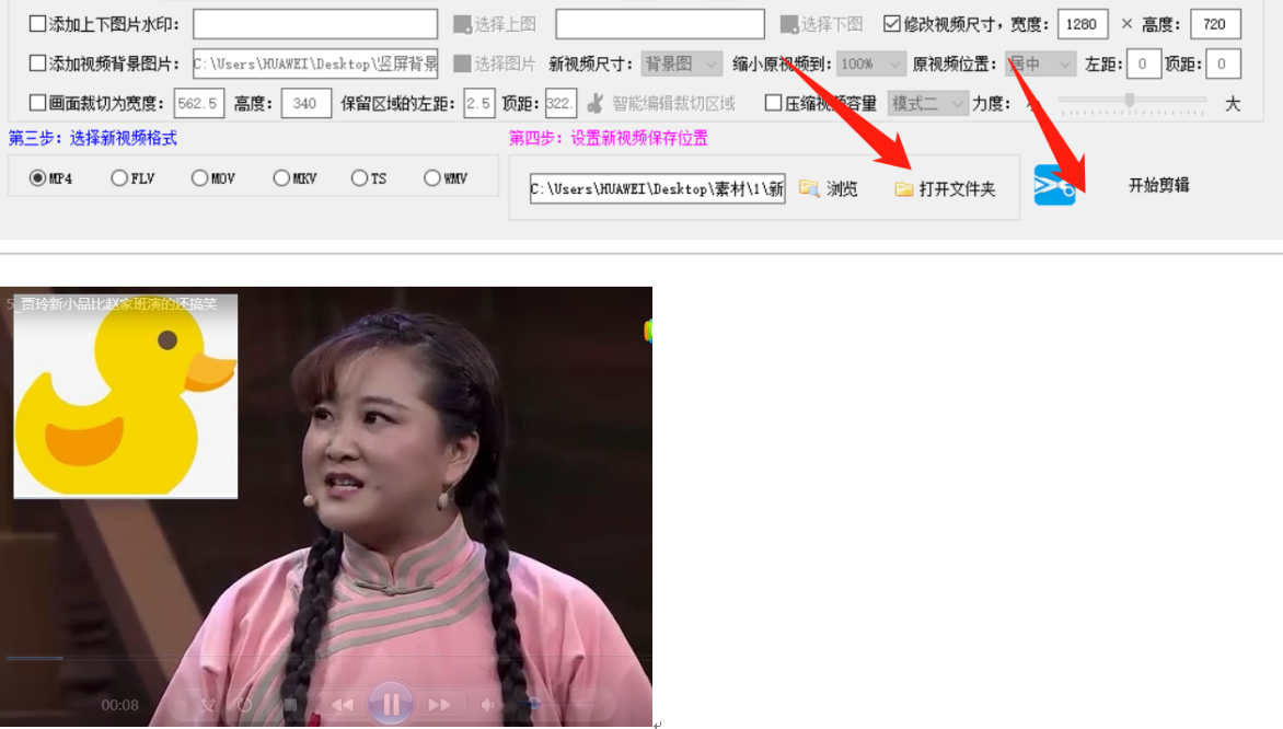 视频怎么批量添加自己的水印，怎么批量加图片或文字水印
