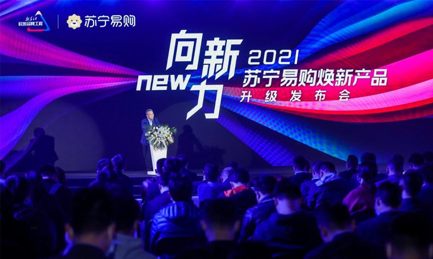 以旧换新，能否再次“循环”家电存量？