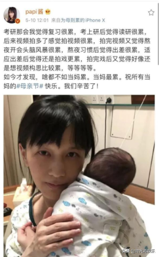 火遍全网的papi酱只因儿子随父姓被骂：是驴？是生育机器？