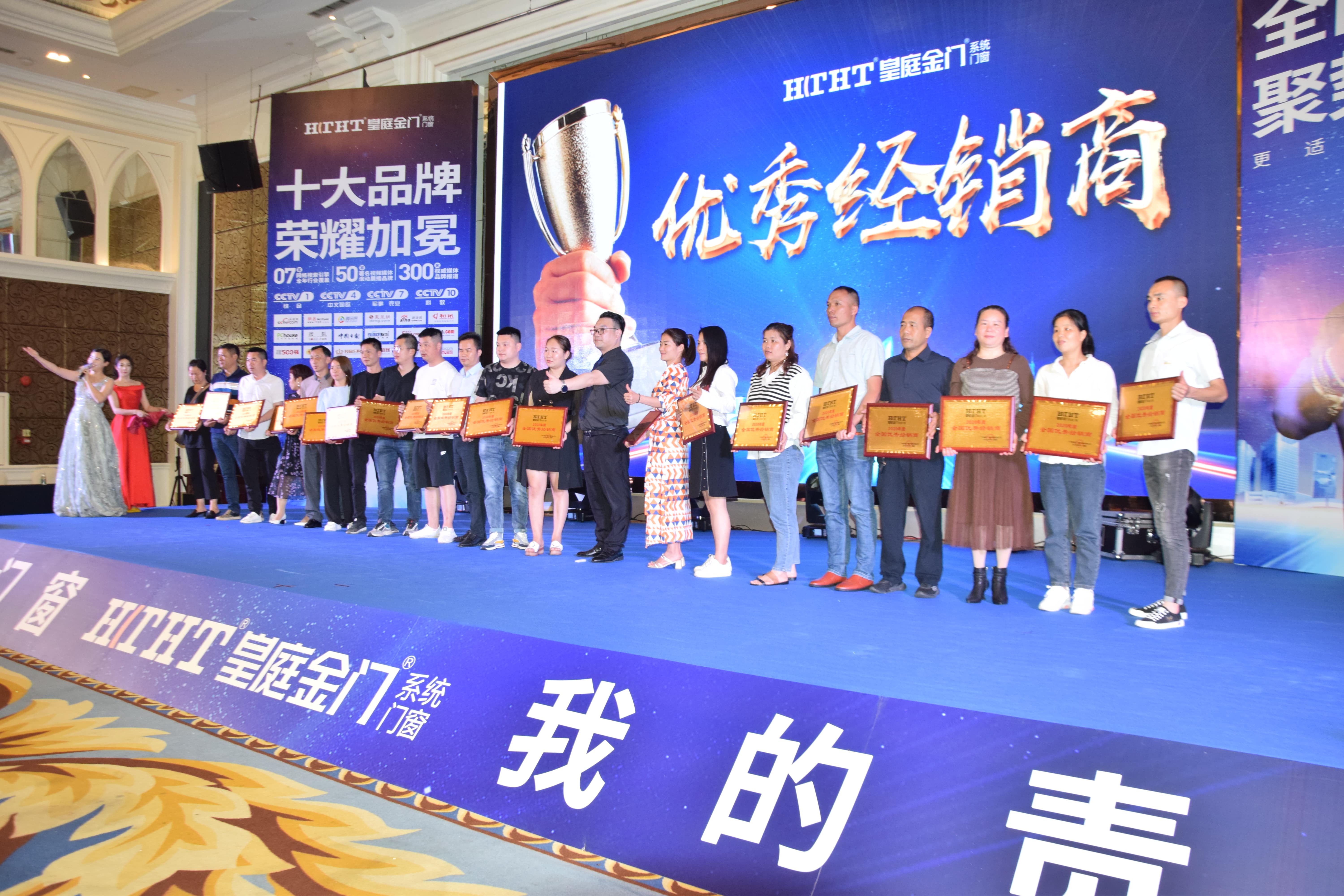 2021皇庭金门凝心聚力再出发