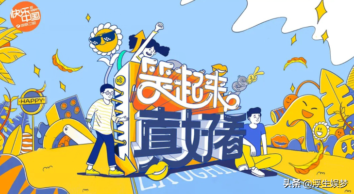 《笑起来真好看》：陈佩斯儿子陈大愚为何宁愿