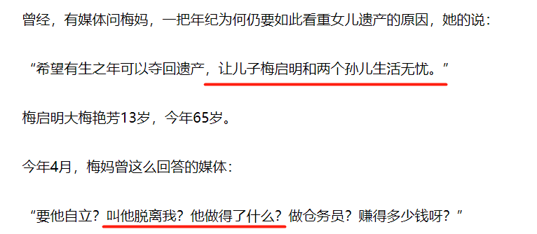 痛惜！梅艳芳去世17年，她留下的巨额遗产快被败光了