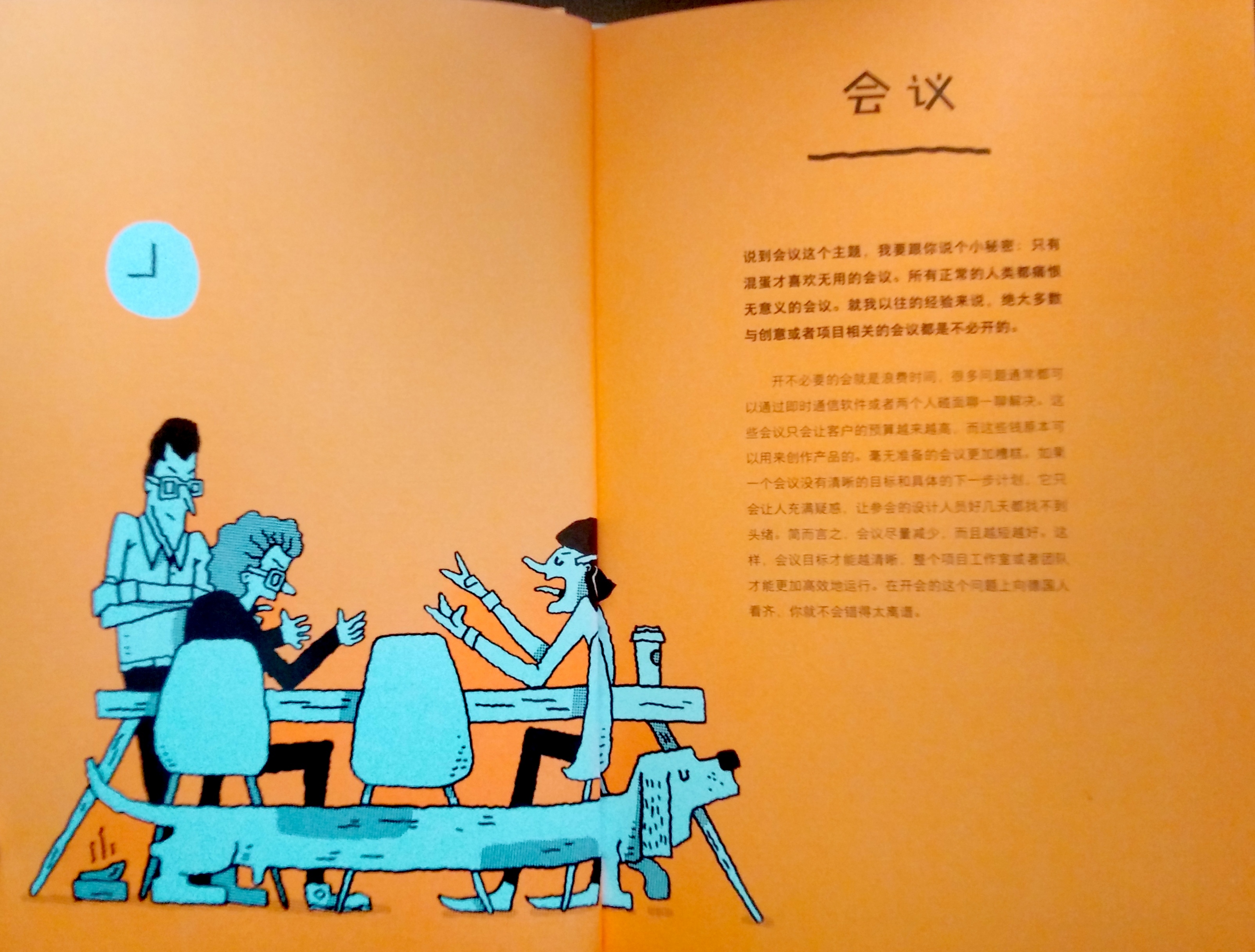 《拼了老命》:一個可愛的創意官告訴你工作也可以是幸福的 - 頭條匯