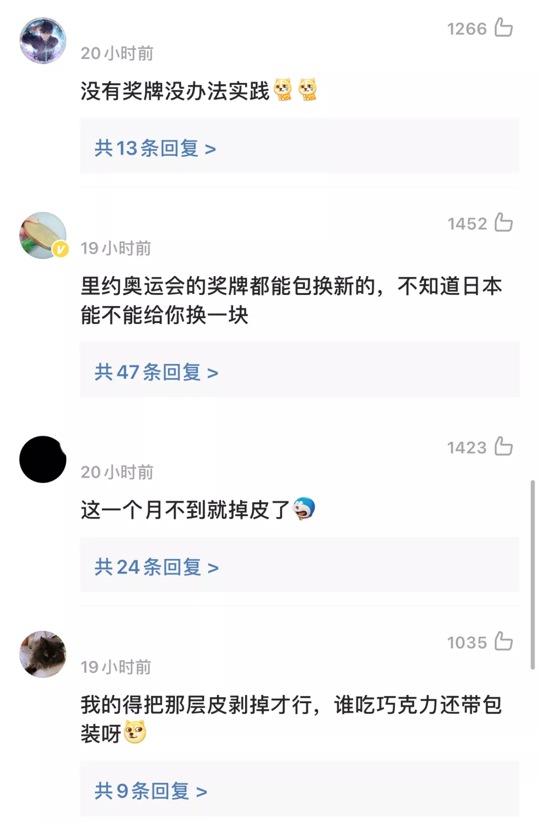 日本东京奥运金牌被“抠掉皮”！究竟一块奥运金牌值多少钱？