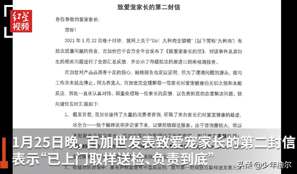 中毒|go猫粮被曝猫吃后中毒甚至死亡 代理商回应已送检