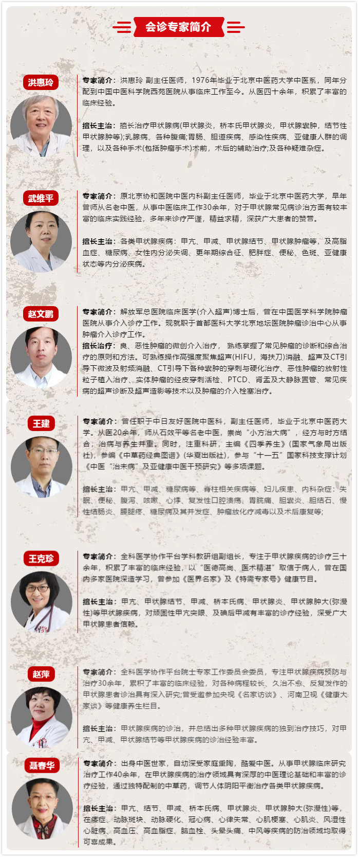 地坛医院专家出诊信息国医大师黄牛挂号,随便点名用实力说话的简单介绍 地坛医院专家出诊信息国医大师黄牛挂号,随便点名用实力说话的简单介绍