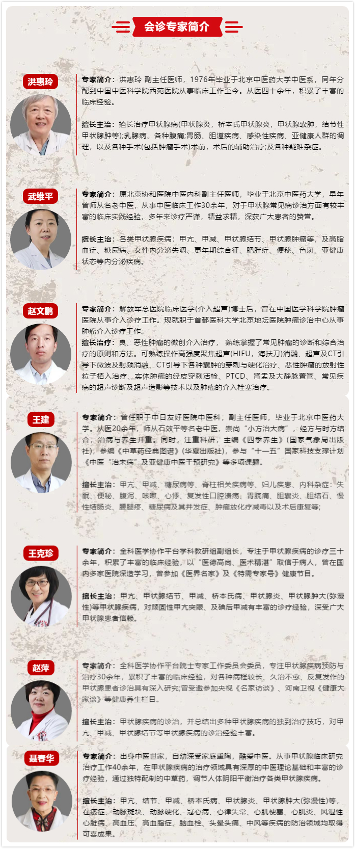 首都医科大学附属北京中医医院医院跑腿代办医院陪诊，健康咨询号贩子电话，去北京看病指南必知的简单介绍