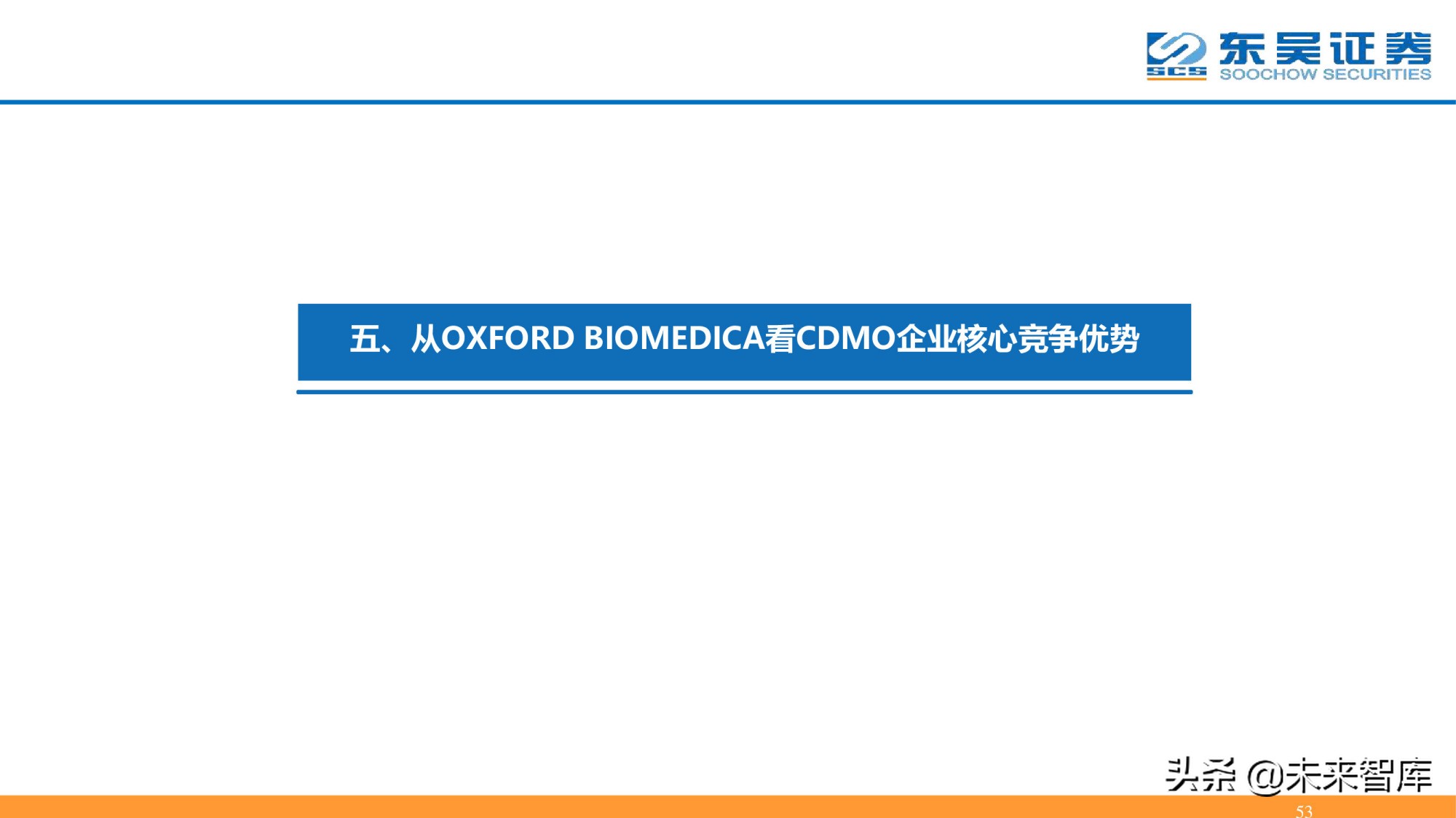 细胞基因治疗CDMO行业深度报告：星火已成燎原势