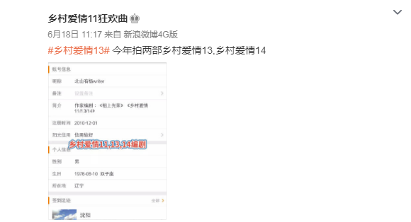 乡村爱情13刘能换人，赵本山力捧徒弟儿女破坏