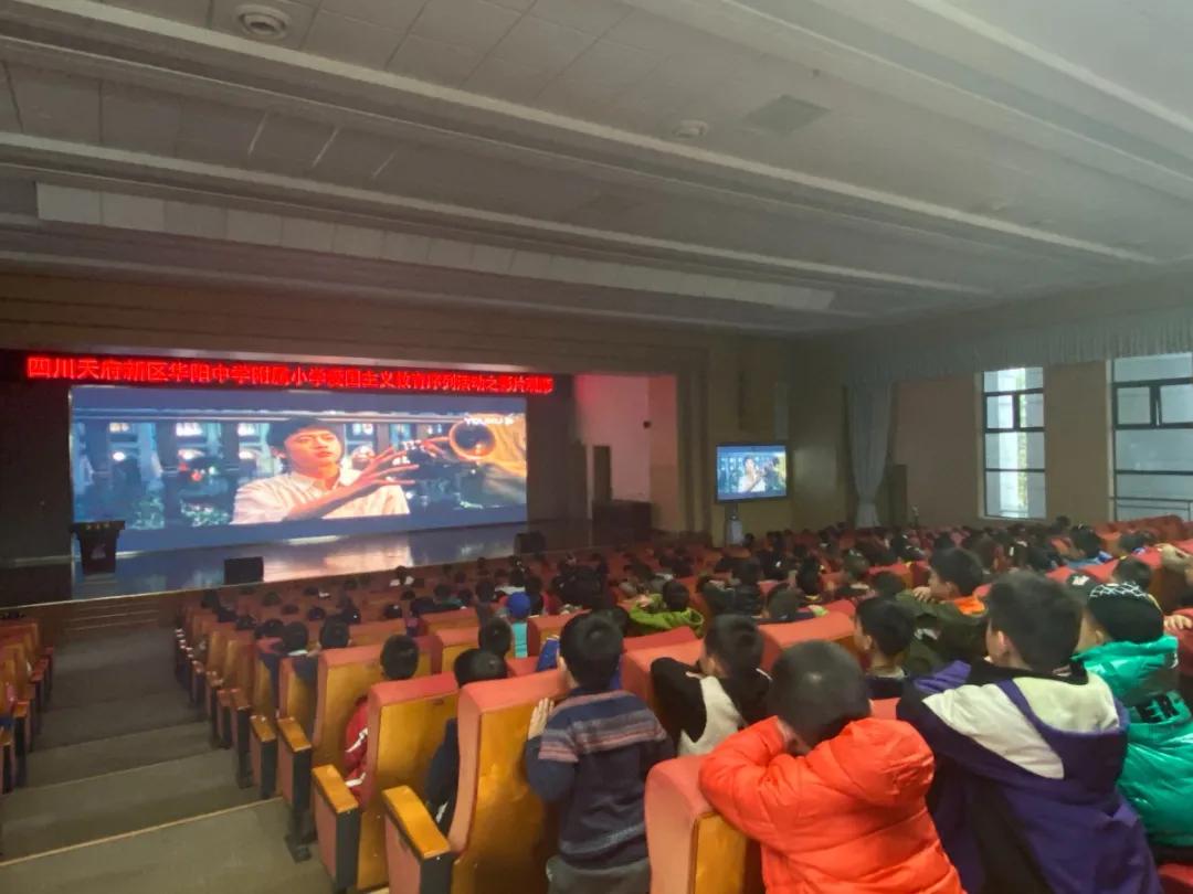 学习雷锋好榜样——成都市华阳中学附小开展爱国主义教育序列活动