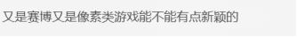 游戏商“内卷”好事情，横版剧情解谜游戏《迷雾侦探》免费玩