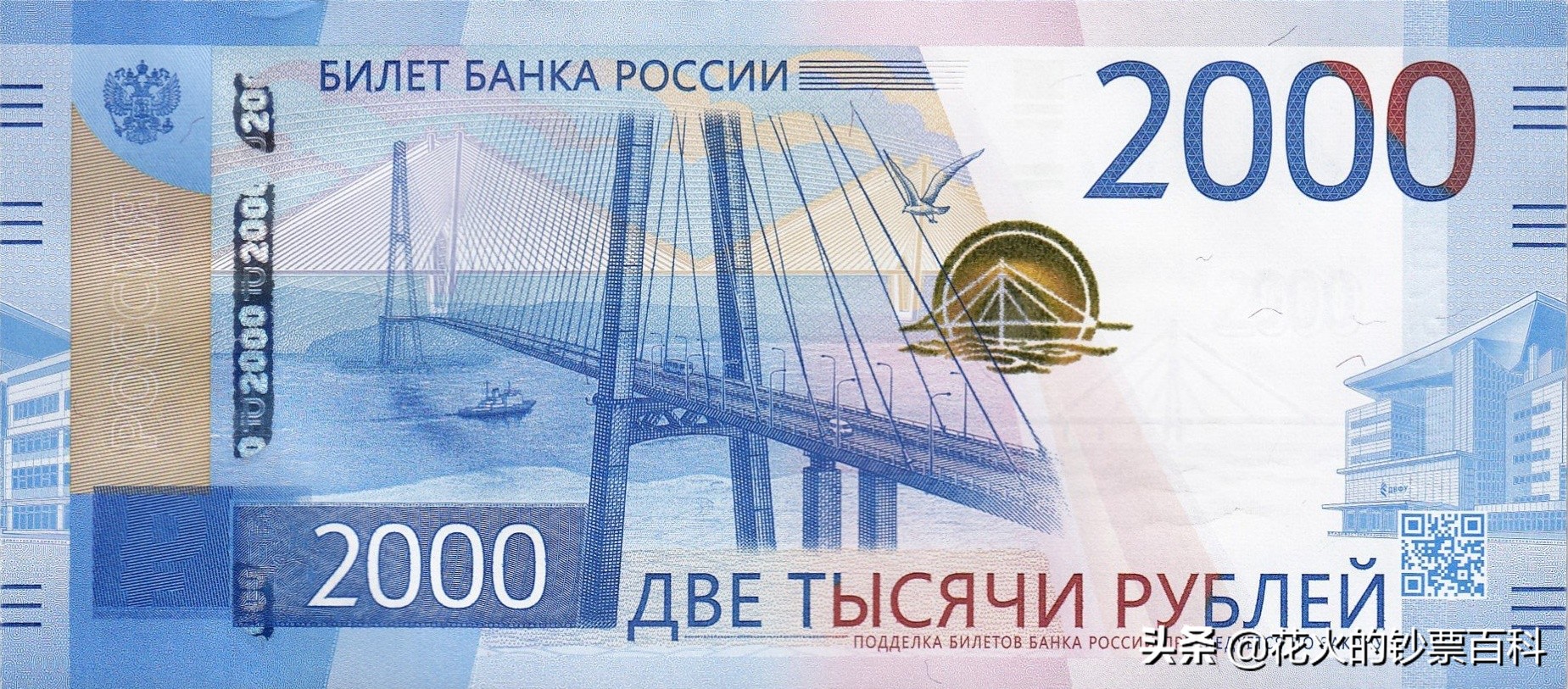 俄羅斯盧布：最高面額5000盧布上印的是侵華頭目- 頭條匯