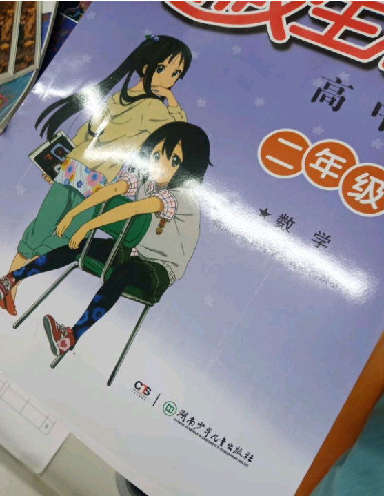 「京阿尼」成為高中課本封面！「老二次元」竟是我的老師？