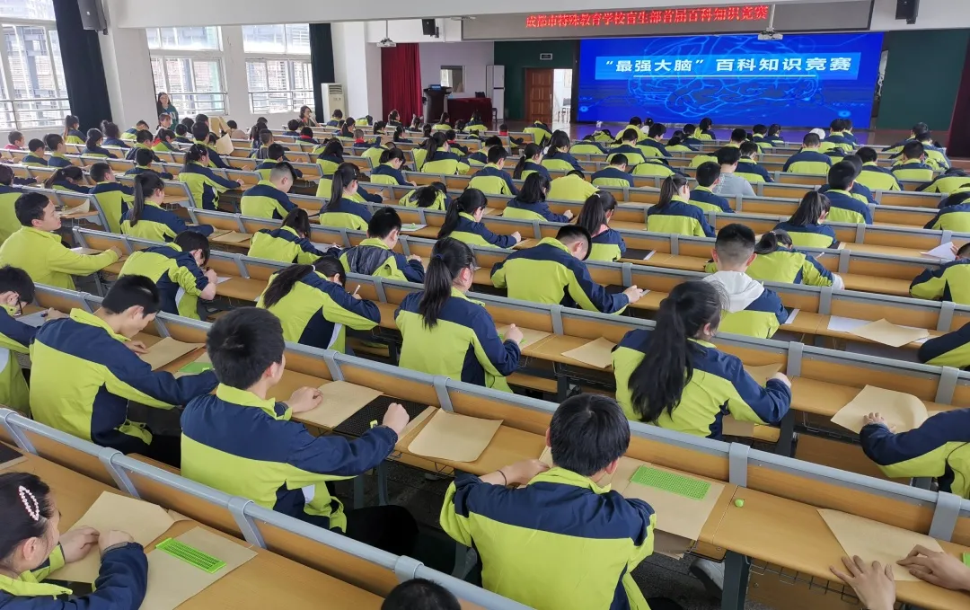 成都市特殊教育学校开展盲生部首届百科知识竞赛