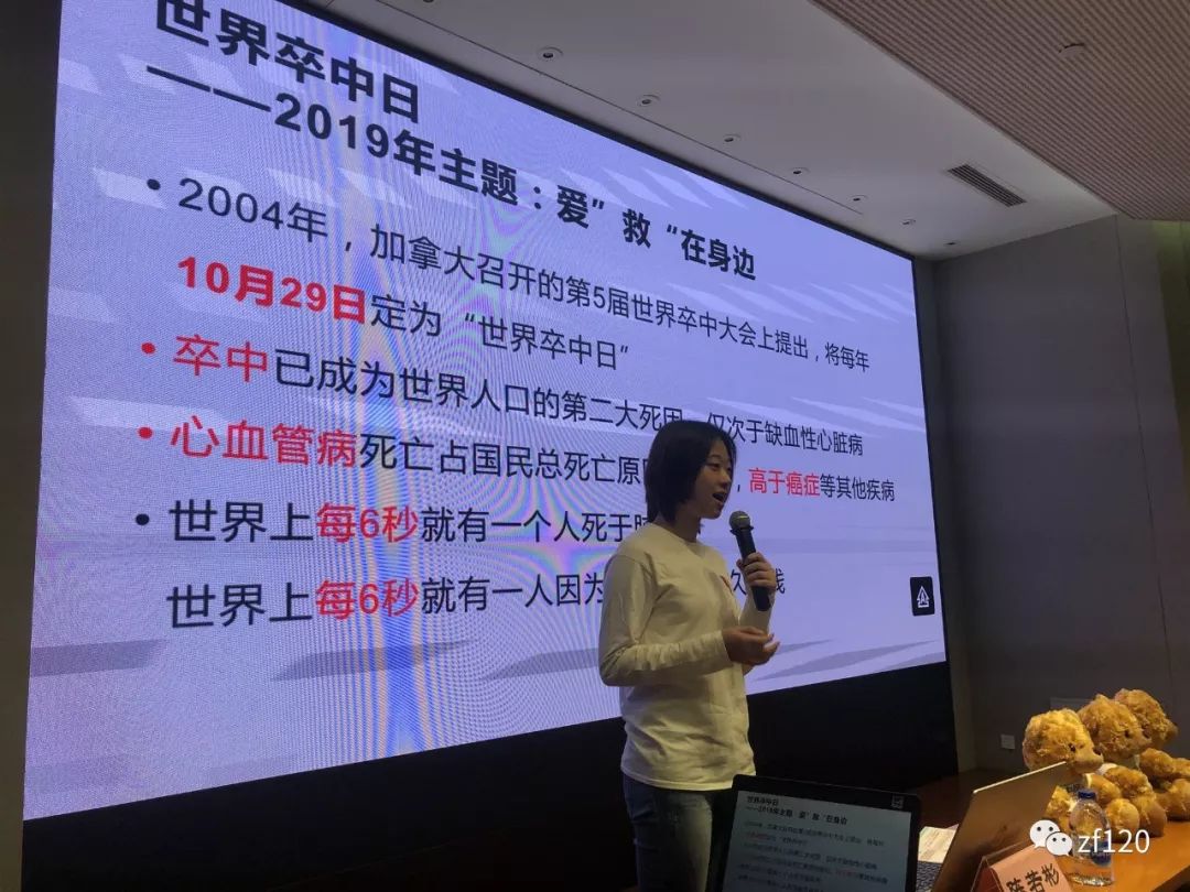 《中风120五周年》，复旦大学中风120志愿者联盟成果展