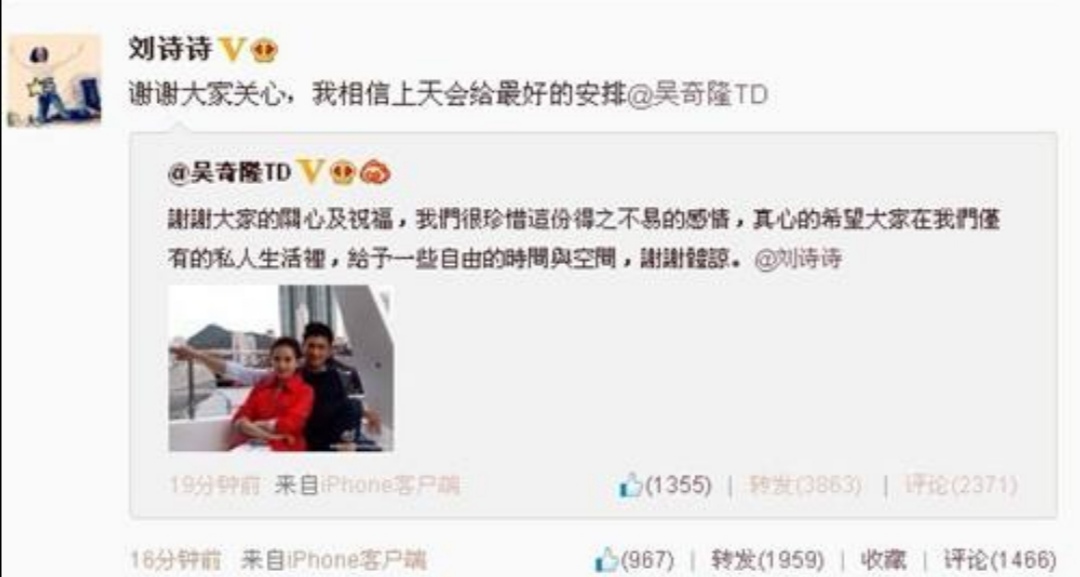 吴奇隆把刘诗诗捧在手心里宠？网友：这是有原因的