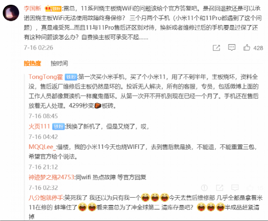 小米11深陷“质量门”旋涡！雷军靠什么赢回高端米粉？