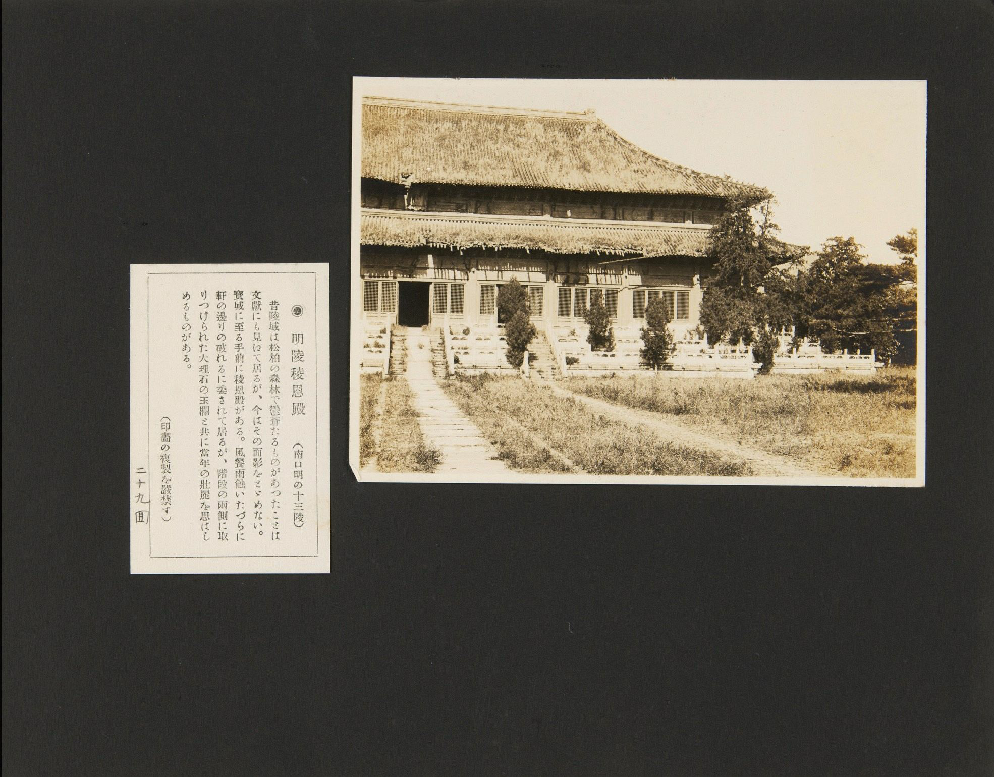 Too precious!  100 years ago old photos of Changping, Ming Tombs, Juyongguan, Xiaotangshan in Beijing