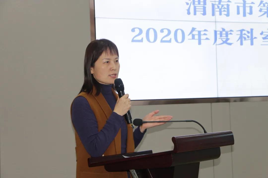 渭南市第二医院召开2020年度科室总结联评会