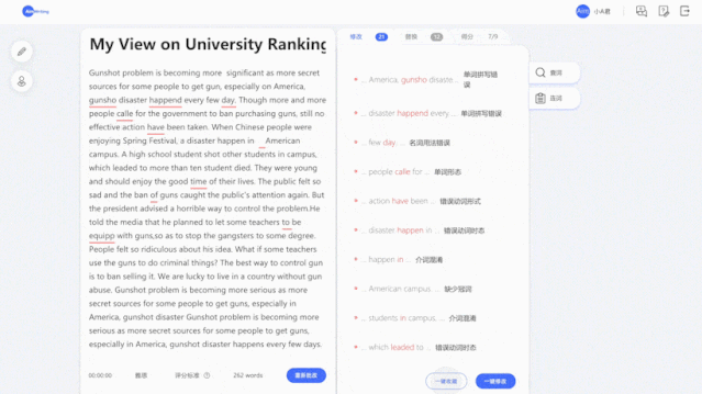 推荐微软亚洲研究院推出的“爱写作”帮助英语