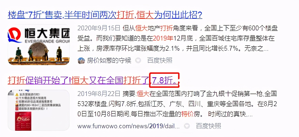 恒大地产最近怎么了？恒大负债8355亿要垮了？「真相来啦！」