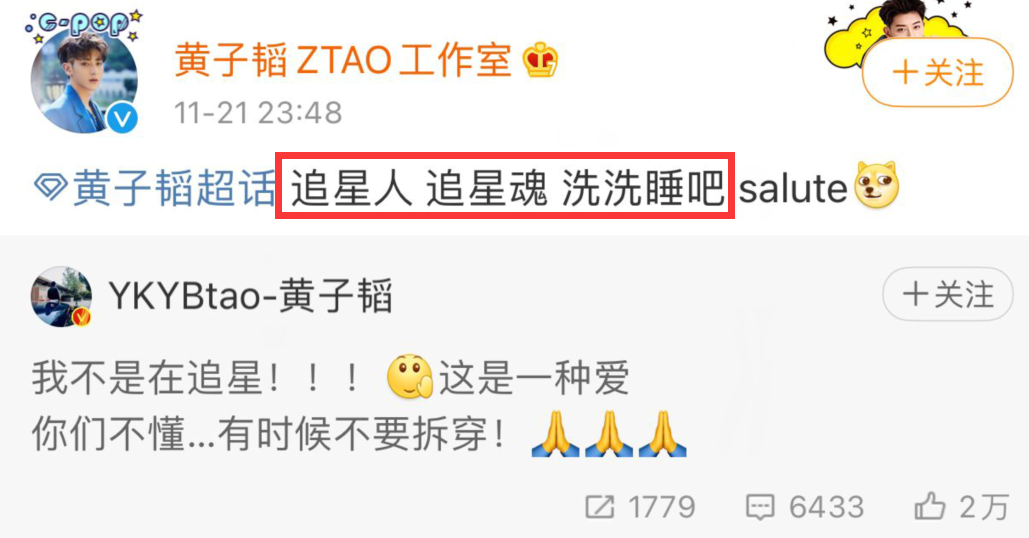 黃子韜直播自曝有喜歡的人！還給她發過私信，女方被扒疑似是IU