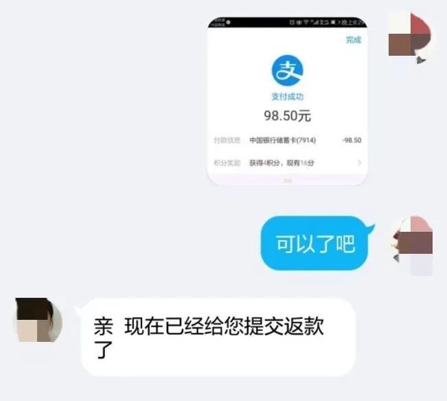 “刷单吗？朋友，正规平台！”