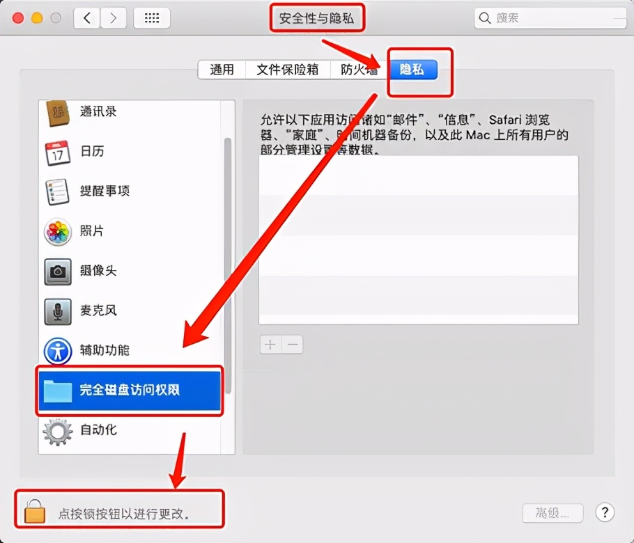 使用CleanMyMac的空间透镜功快速决策清理垃圾