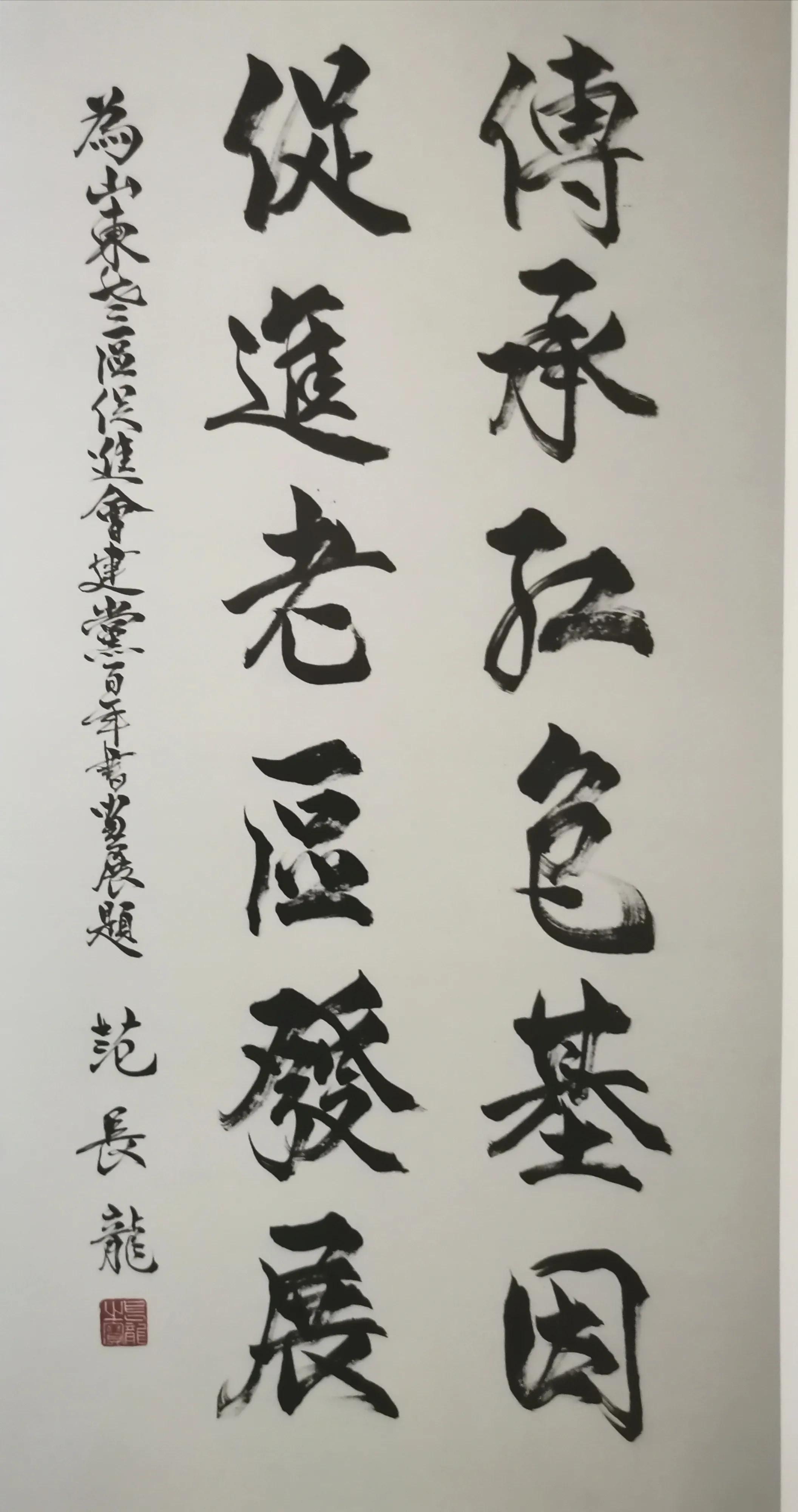 永葆初心跟党走：山东省革命老区促进会举办庆祝建党百年书画展